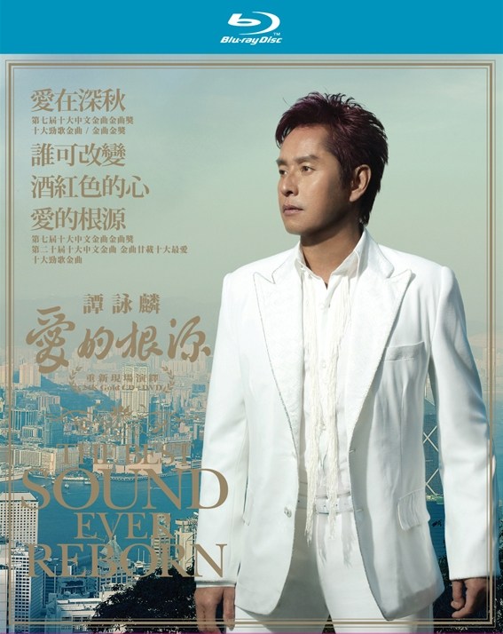 谭咏麟 – 爱的根源 Alan Tam The Best Sound Ever Reborn (2008) 1080P蓝光原盘 [BDMV 16.8G]