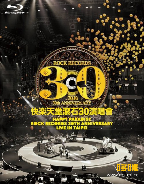 群星 – 快乐天堂滚石30周年台北演唱会 Happy Paradise Rock Records 30th Anniversary Live (2010) 1080P蓝光原盘 [2BD BDMV 64.1G]