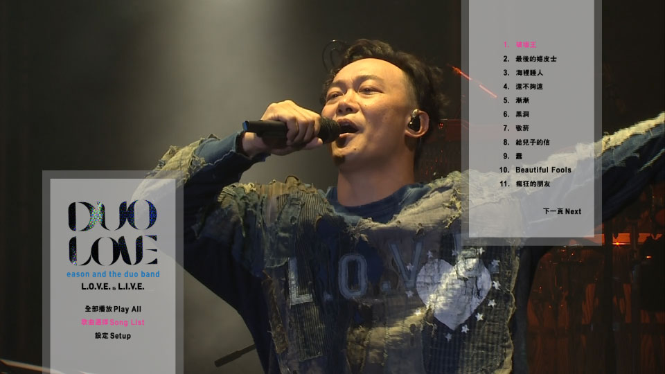 陈奕迅 – L.O.V.E. is L.I.V.E. 慈善演唱会 Eason Chan DUO LOVE (2018) 1080P蓝光原盘 [2BD BDMV 58.1G]Blu-ray、华语演唱会、蓝光演唱会14