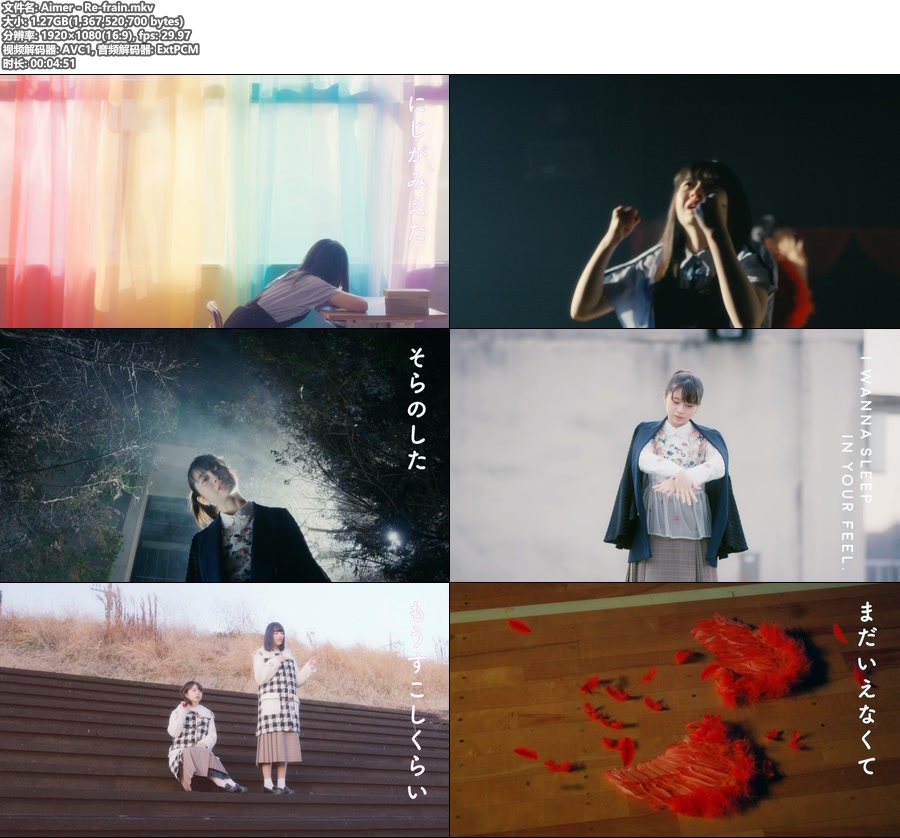 [BR] Aimer – Re: frain (官方MV) [1080P 1.3G]Master、日本MV、高清MV2