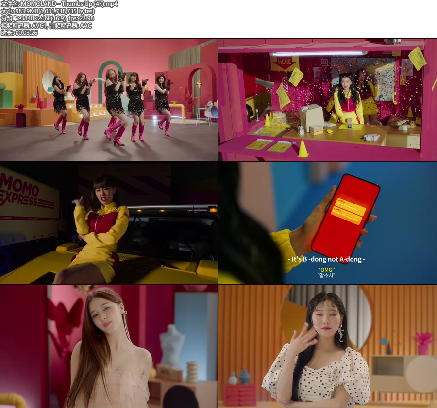 [4K] MOMOLAND – Thumbs Up (官方MV) [2160P 983M]4K MV、韩国MV、高清MV2