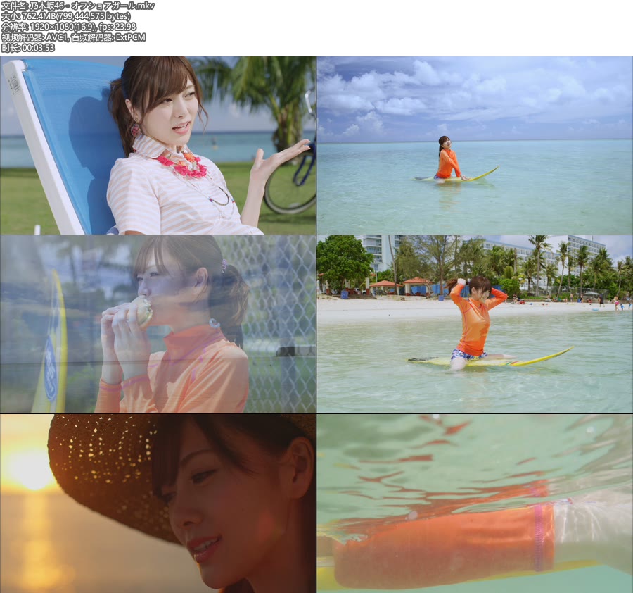 [BR] 乃木坂46 – オフショアガール (官方MV) [1080P 762M]Master、日本MV、高清MV2