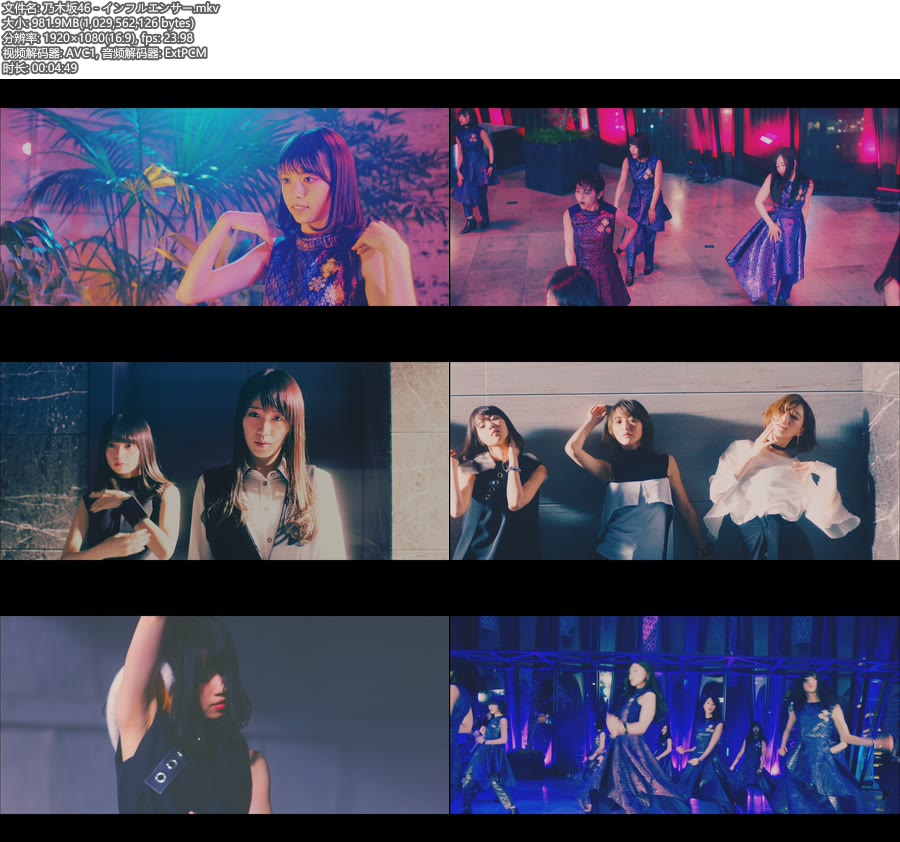 [BR] 乃木坂46 – インフルエンサー (官方MV) [1080P 982M]Master、日本MV、高清MV2