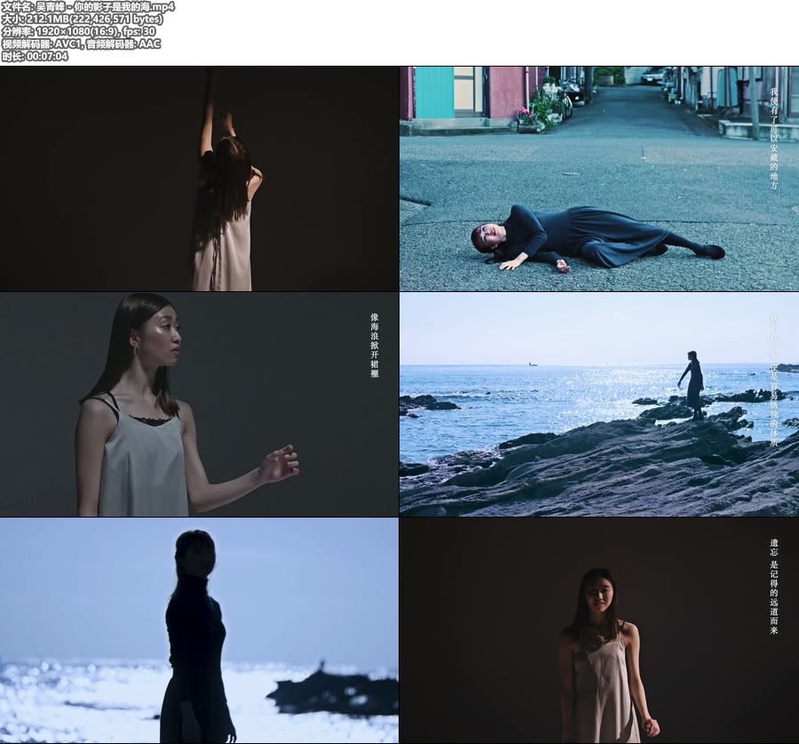 吴青峰 – 你的影子是我的海 (官方MV) [1080P 212M]WEB、华语MV、高清MV2