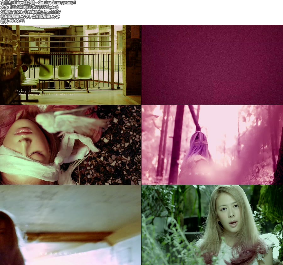 姚亦晴 Shiny – Getting Stronger (官方MV) [1080P 122M]WEB、华语MV、高清MV2