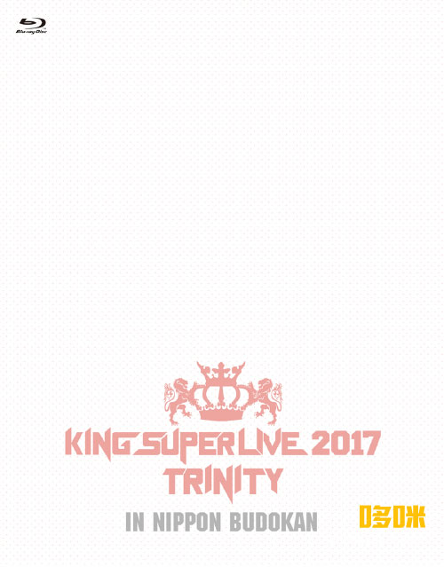 KING SUPER LIVE 2017 TRINITY (2017) 1080P蓝光原盘 [BDISO 43.4G]