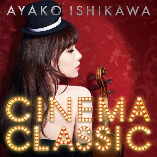 石川绫子 Ayako Ishikawa – CINEMA CLASSIC [mora] [FLAC 24bit／48kHz]