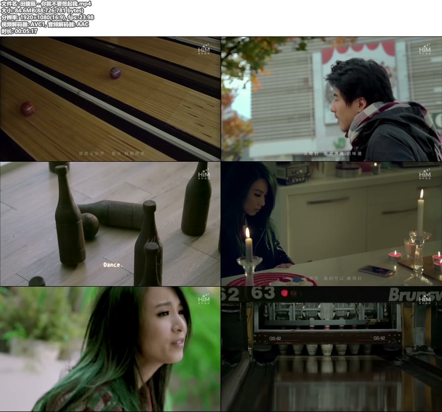 田馥甄 – 你就不要想起我 (官方MV) [1080P 85M]WEB、华语MV、高清MV2