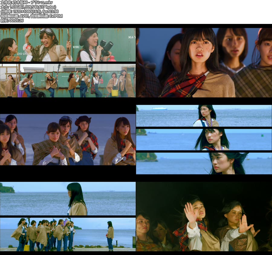 [BR] 乃木坂46 – ブランコ (官方MV) [1080P 1.03G]Master、日本MV、高清MV2