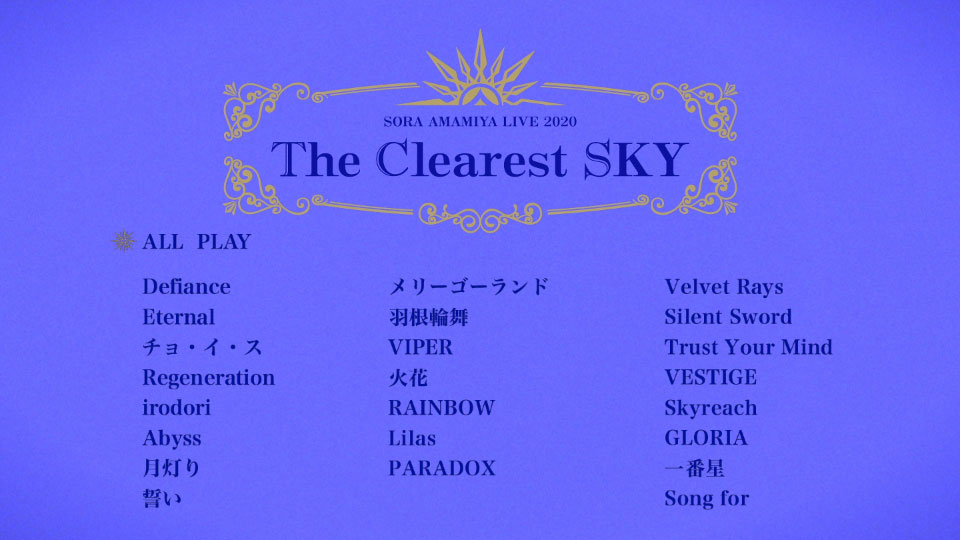 雨宫天 Sora Amamiya – LIVE 2020 ~The Clearest SKY~ (2020) (2BD) 1080P蓝光原盘 [BDMV 56.5G]Blu-ray、日本演唱会、蓝光演唱会8