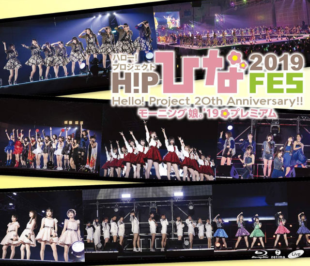 Hello! Project 20th Anniversary!! Hello! Project ひなフェス 2019 【モーニング娘。’19 プレミアム】(2019) [2BD BDISO 54.1G]