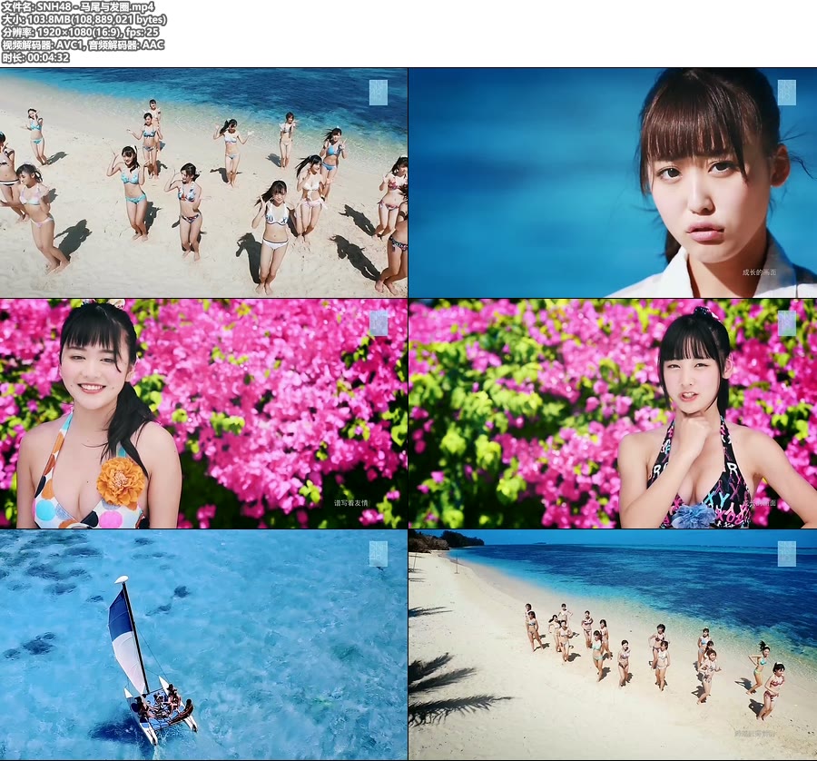 SNH48 – 马尾与发圈 (官方MV) [1080P 104M]WEB、华语MV、高清MV2