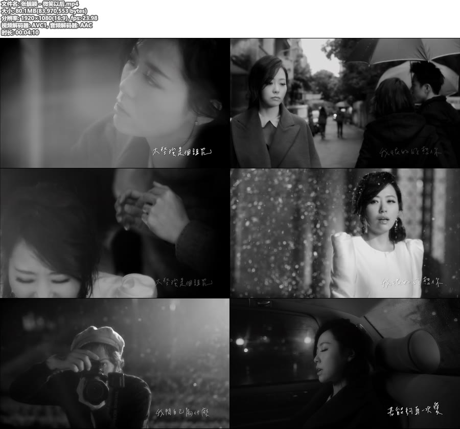 张靓颖 – 微笑以后 (官方MV) [1080P 80M]WEB、华语MV、高清MV2