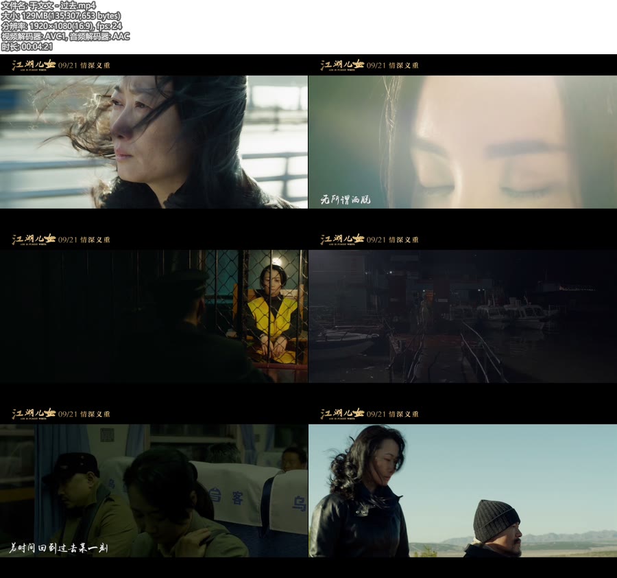 于文文 – 过去 (官方MV) [1080P 129M]WEB、华语MV、高清MV2