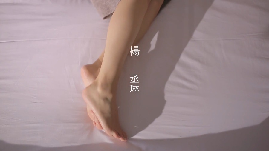 杨丞琳 – 其实我们值得幸福 (官方MV) [1080P 115M]