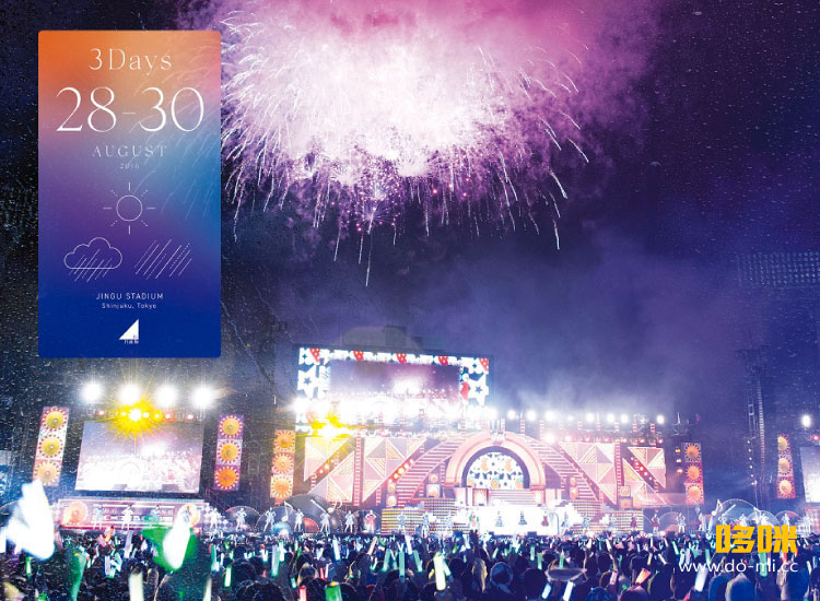 乃木坂46 (Nogizaka46) – 4th YEAR BIRTHDAY LIVE 2016.8.28-30 JINGU STADIUM [完全生産限定盤] (2016) [4BD BDISO 152.8G]