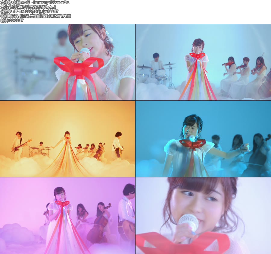 [BR] 水瀬いのり – harmony ribbon (官方MV) [1080P 1.97G]Master、日本MV、高清MV2