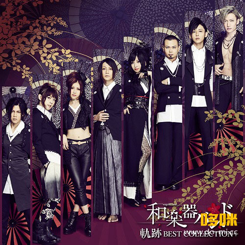 和楽器バンド (和乐器乐队, Wagakki Band) – HALL TOUR 2017 四季ノ彩 -Shiki no Irodori- (2017) 1080P蓝光原盘 [BDISO 30.1G]