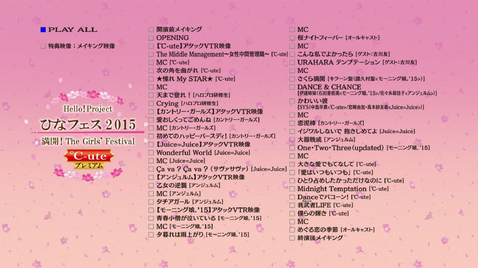 Hello! Project ひなフェス2015 ~満開! The Girls´ Festival~＜℃-ute プレミアム＞ (2015) 1080P蓝光原盘 [BDISO 43.9G]Blu-ray、日本演唱会、蓝光演唱会10