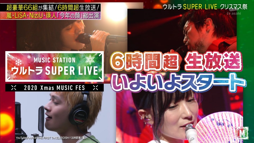 MUSIC STATION SUPER LIVE 2020 (2020.12.25) 1080P-HDTV [TS 37.2G]HDTV、日本演唱会、蓝光演唱会2