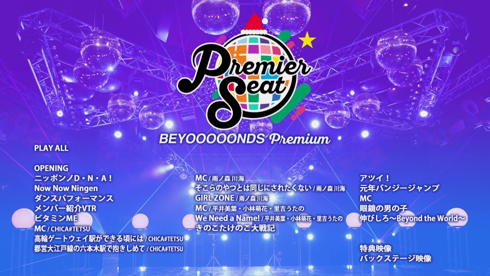 Hello! Project presents…「Premier seat」BEYOOOOONDS premium (2021) 1080P蓝光原盘 [BDISO 22.3G]Blu-ray、日本演唱会、蓝光演唱会10