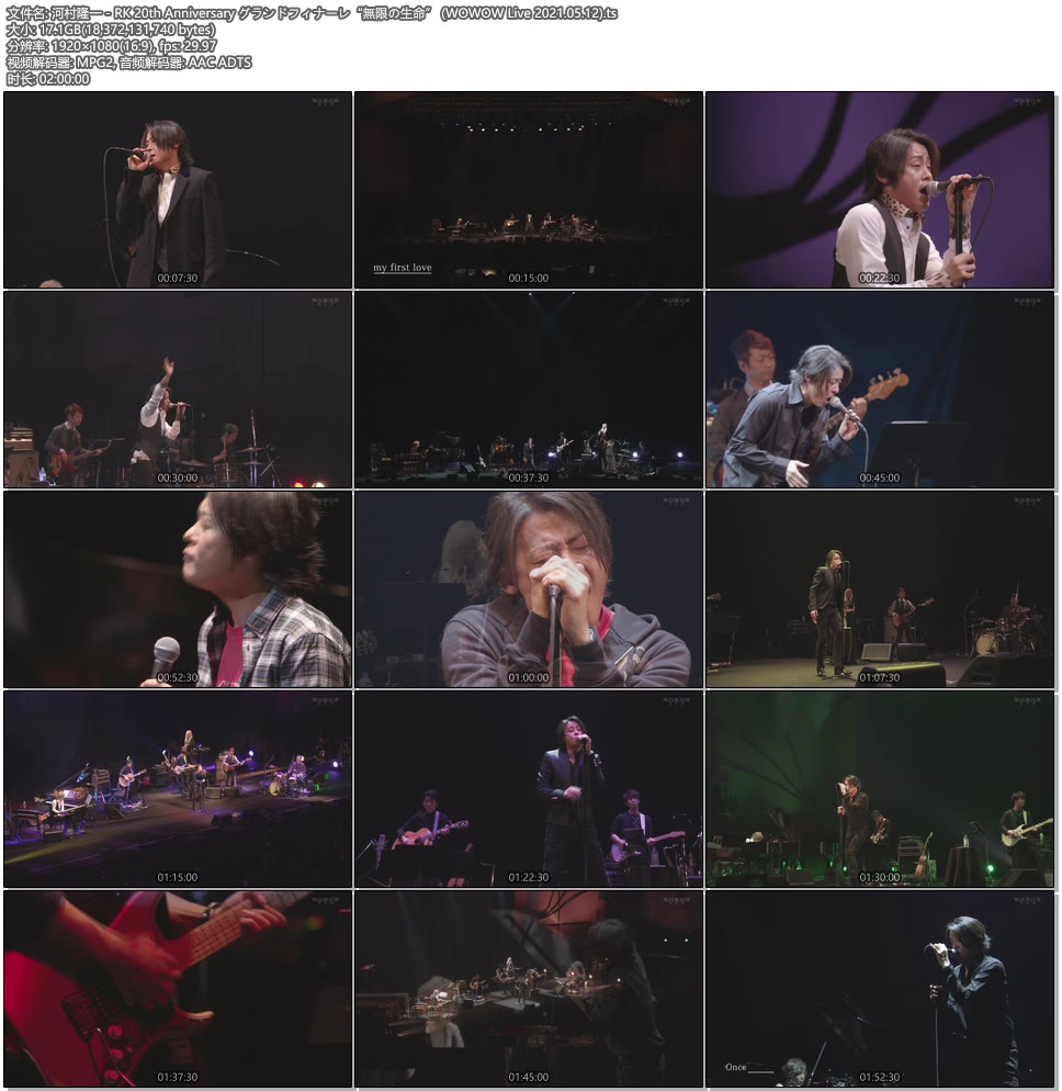 河村隆一 (LUNA SEA) – RK 20th Anniversary グランドフィナーレ“無限の生命” (WOWOW 2021.05.12) 1080P-HDTV [TS 17.1G]HDTV、HDTV、摇滚演唱会、日本演唱会、蓝光演唱会12