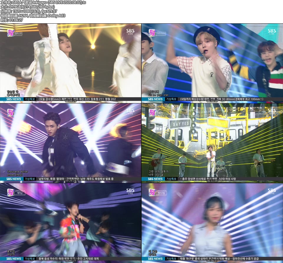 SBS人气歌谣 Inkigayo (SBS LIVE 2020.08.02) [HDTV 5.8G]HDTV、韩国现场、音乐现场2