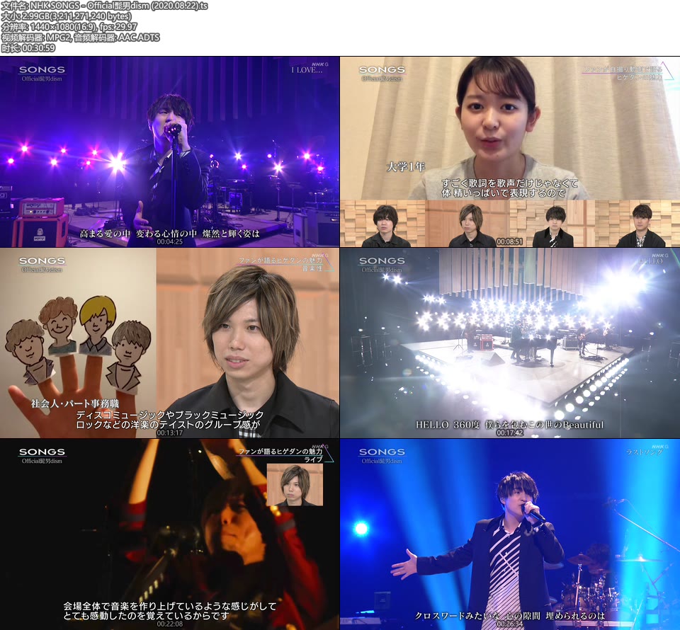 NHK SONGS – Official髭男dism (2020.08.22) [HDTV 3.0G]HDTV、日本现场、音乐现场2