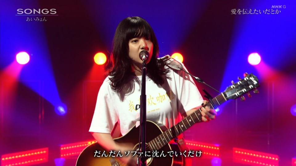 NHK SONGS – Aimyon 爱缪 (2020.09.05) [HDTV 2.9G]