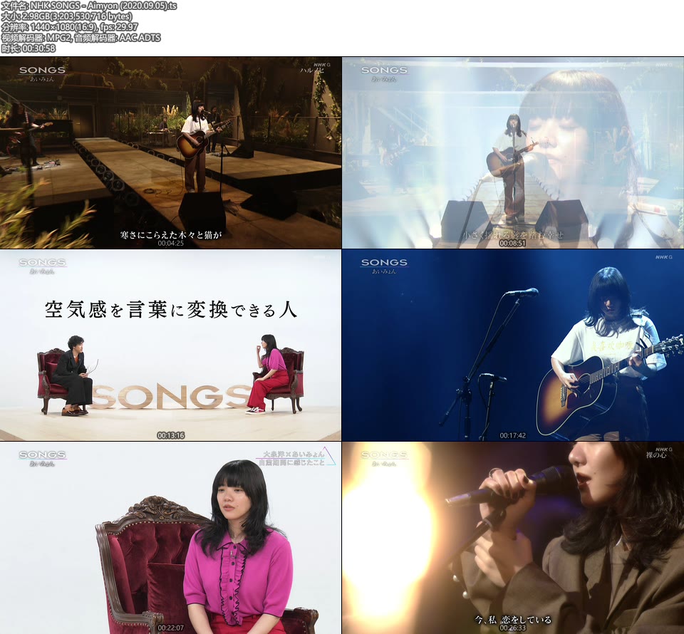 NHK SONGS – Aimyon 爱缪 (2020.09.05) [HDTV 2.9G]HDTV、日本现场、音乐现场2