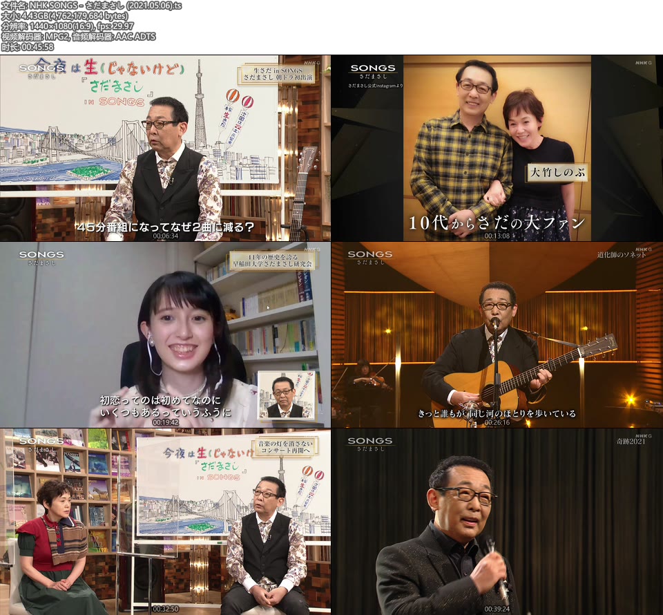 NHK SONGS – さだまさし (2021.05.06) [HDTV 4.4G]HDTV、日本现场、音乐现场2