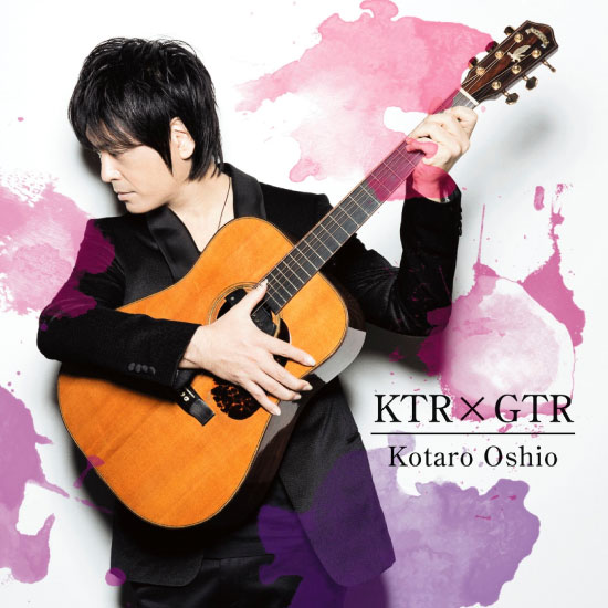 押尾光太郎 Kotaro Oshio – KTRxGTR (2016) [mora] [FLAC 24bit／96kHz]