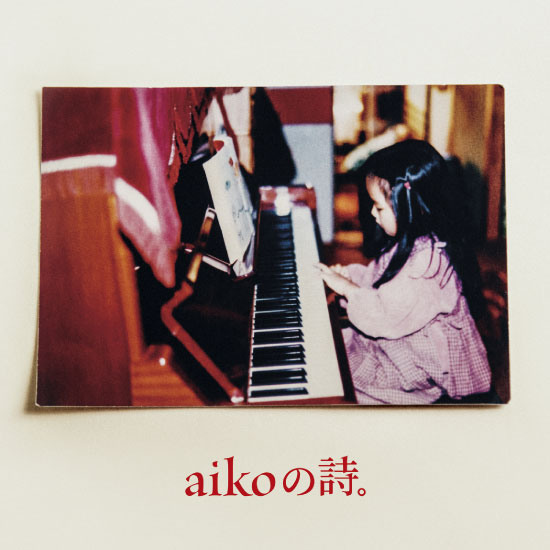 aiko – aikoの詩。(2020) [mora] [FLAC 24bit／96kHz]