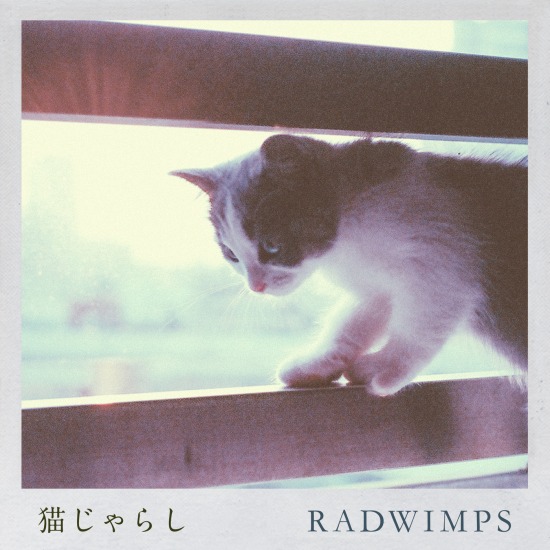 RADWIMPS – 猫じゃらし (2020) [FLAC 24bit／48kHz]