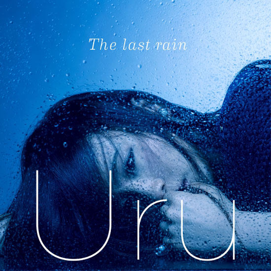 Uru – The last rain (2016) [mora] [FLAC 24bit／96kHz]