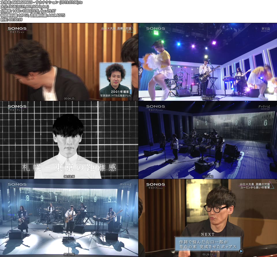 NHK SONGS – Sakanaction 鱼韵 (2019.07.06) [HDTV 3.0G]HDTV、日本现场、音乐现场2