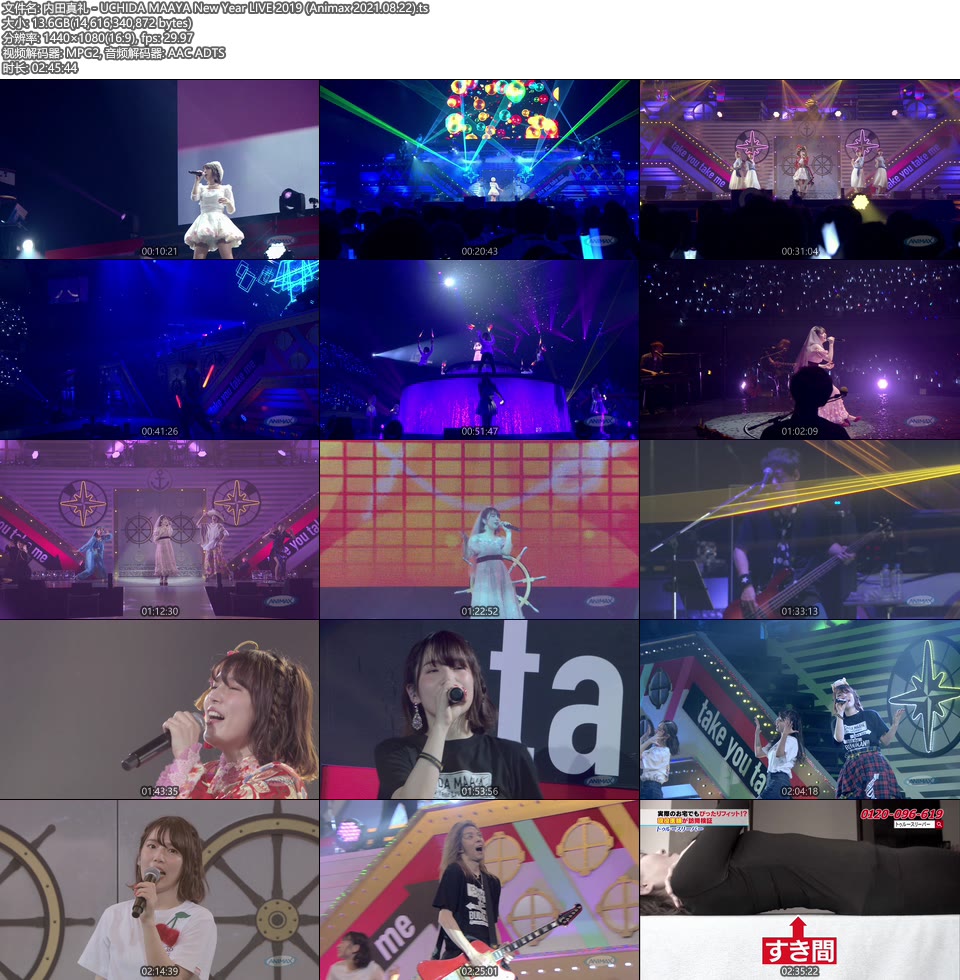 内田真礼 – UCHIDA MAAYA New Year LIVE 2019 (Animax 2021.08.22) [HDTV 13.6G]HDTV、日本现场、音乐现场8