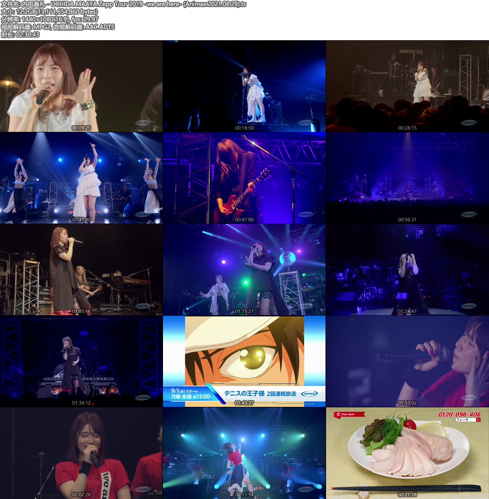 内田真礼 – UCHIDA MAAYA Zepp Tour 2019「we are here」(Animax 2021.08.29) [HDTV 12.2G]HDTV、日本现场、音乐现场8