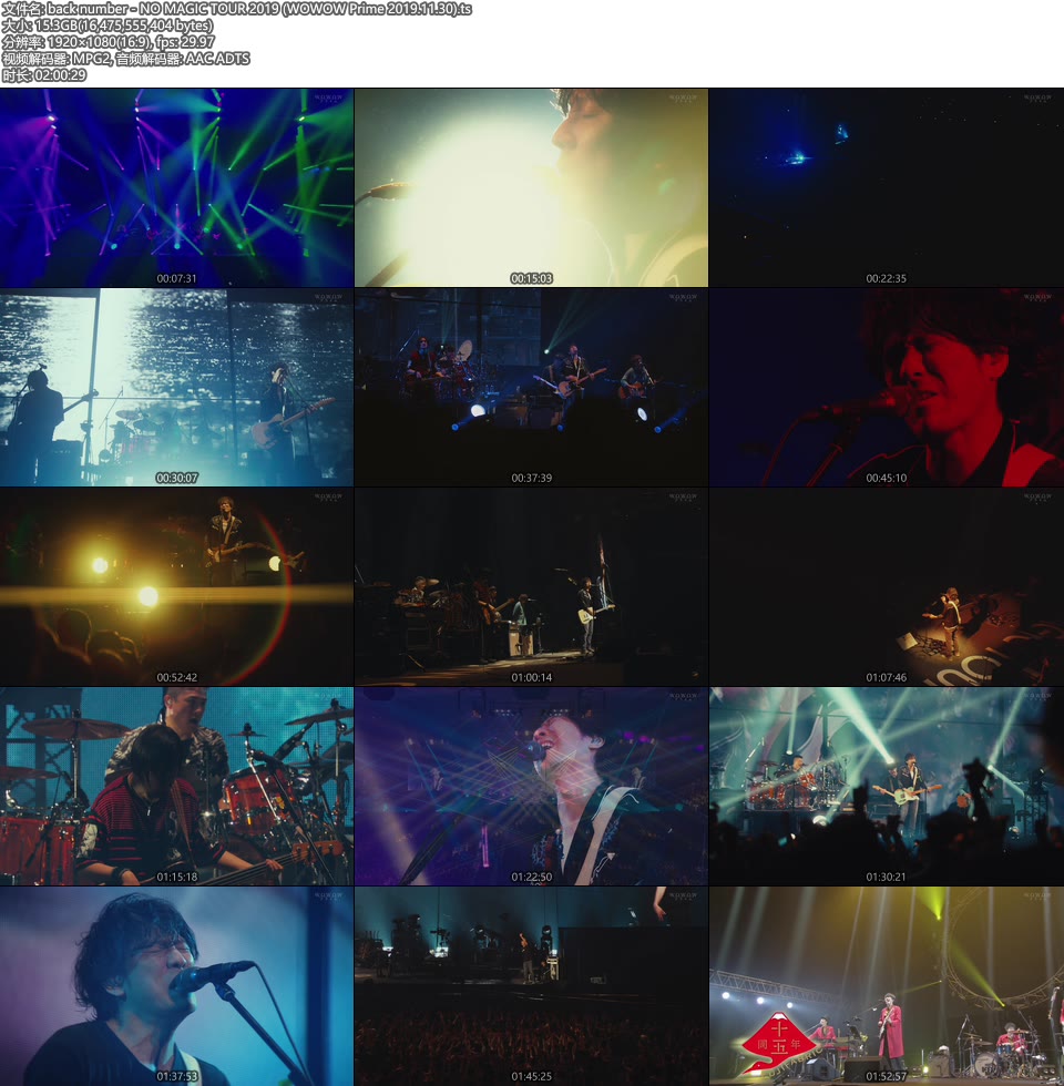 back number – NO MAGIC TOUR 2019 (WOWOW Prime 2019.11.30) [HDTV 15.3G]HDTV、日本现场、音乐现场10