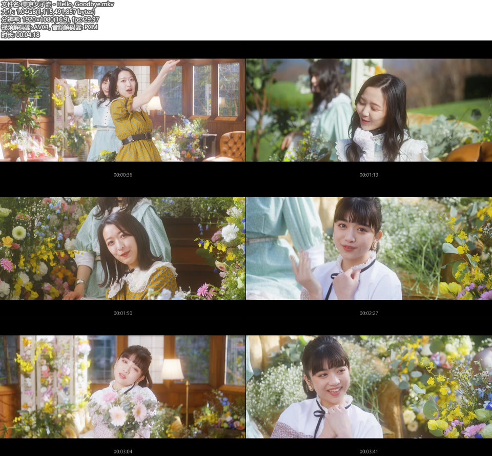 [BR] 東京女子流 – Hello, Goodbye (官方MV) [1080P 1.04G]Master、日本MV、高清MV2