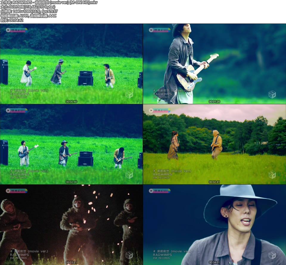 RADWIMPS – 前前前世 (movie ver.) (官方MV) [1080P 303M]WEB、日本MV、高清MV2