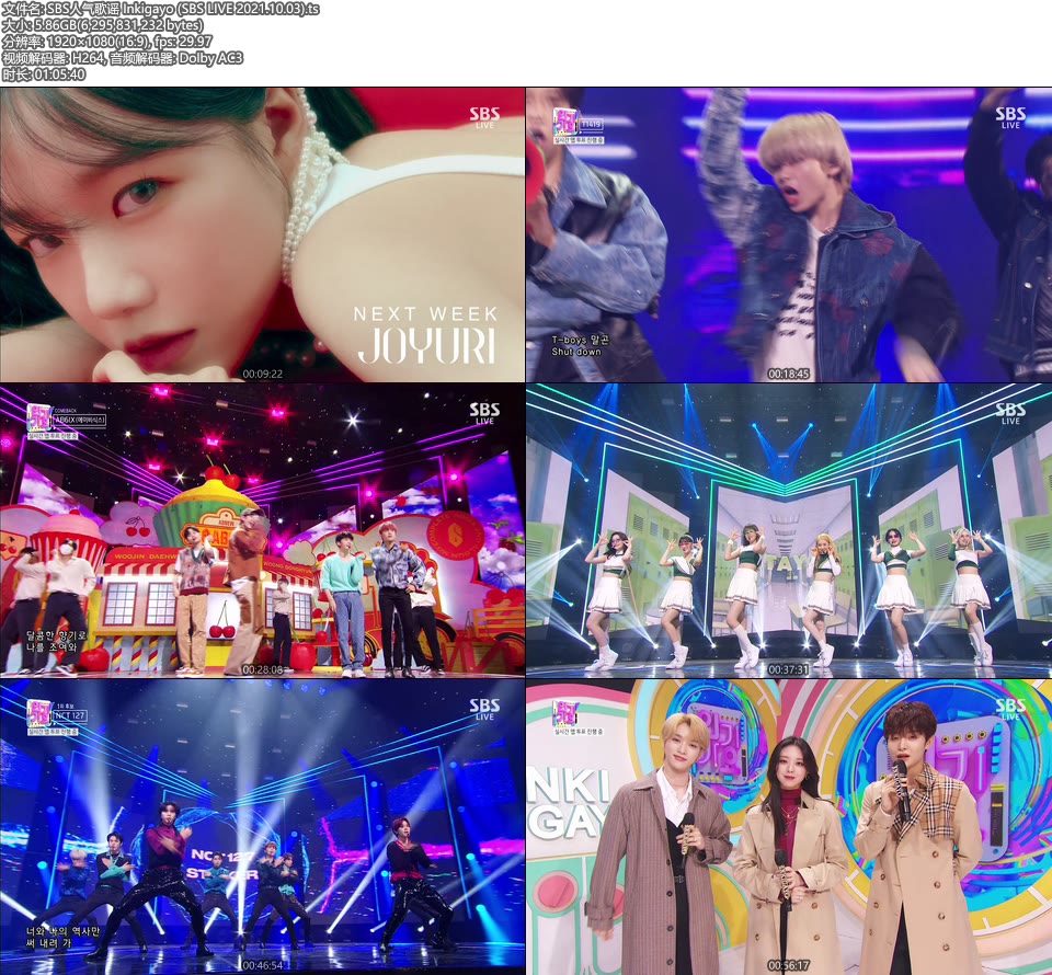 SBS人气歌谣 Inkigayo (SBS LIVE 2021.10.03) [HDTV 5.86G]HDTV、韩国现场、音乐现场2