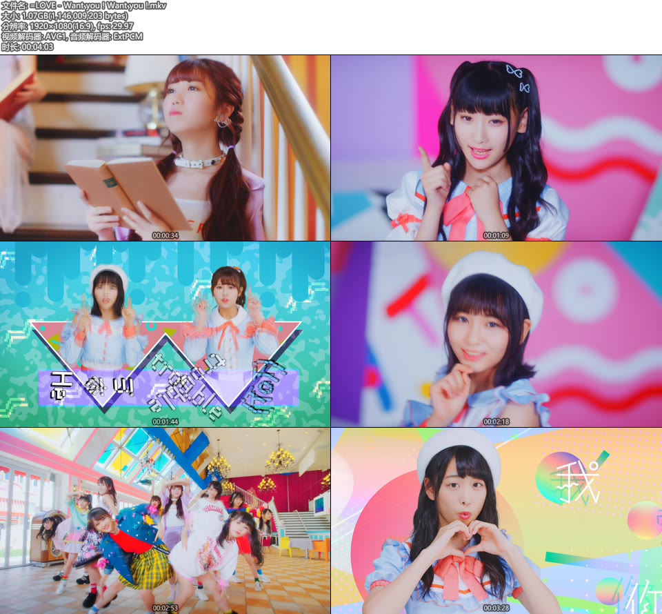 [BR] =LOVE – Want you ! Want you ! (官方MV) [1080P 1.07G]Master、日本MV、高清MV2