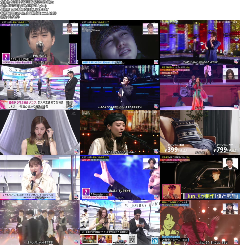 MUSIC STATION (2021.09.10) [HDTV 5.51G]HDTV、日本现场、音乐现场2