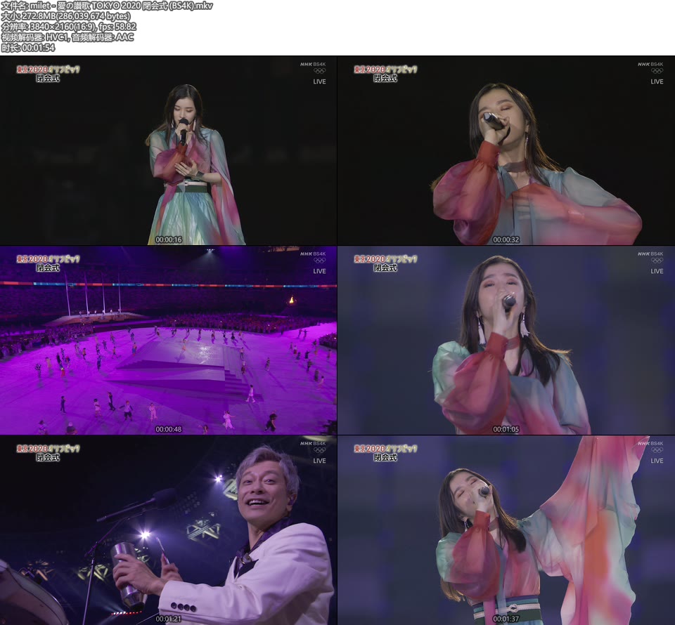 [4K] milet – 愛の讃歌 TOKYO 2020 閉会式 (BS4K) [UHDTV 273M]4K LIVE、HDTV、日本现场、音乐现场2