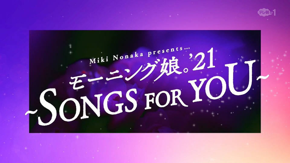 Miki Nonaka presents… モーニング娘。′21 ~SONGS FOR YOU~ (tv-asahi 2021.10.23) [HDTV 5.3G]