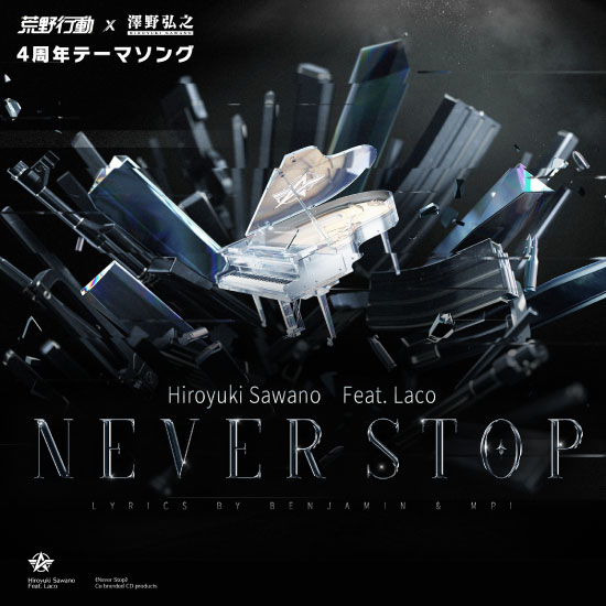 澤野弘之 feat. Laco – Never Stop (2021) [FLAC 24bit／48kHz]