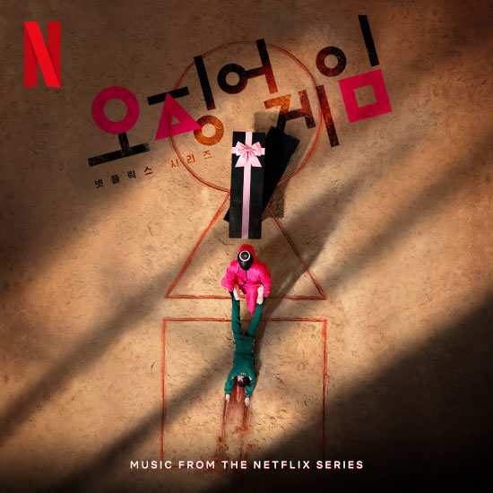 鱿鱼游戏 : 原声 Jae Il Jung – Squid Game (Original Soundtrack from the Netflix Series) (2021) [FLAC 24bit／48kHz]