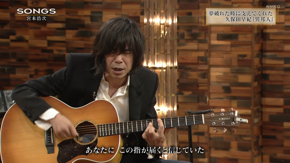 NHK SONGS – 宮本浩次 (2021.11.04) [HDTV 4.42G]