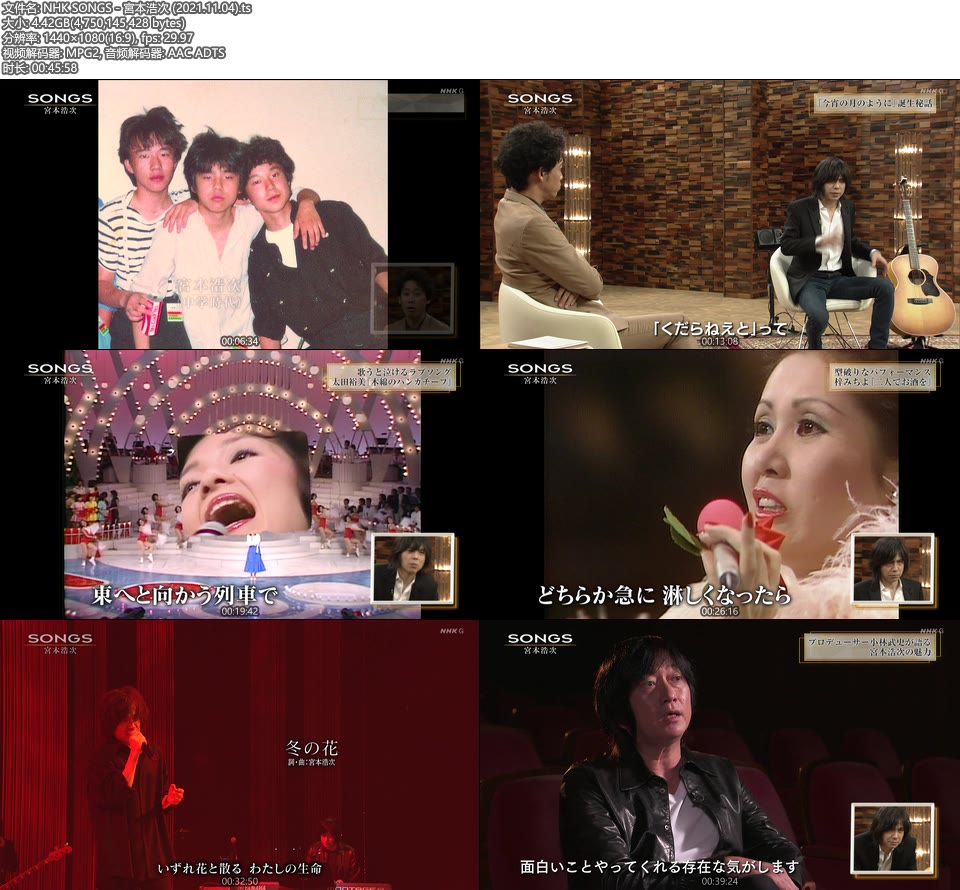 NHK SONGS – 宮本浩次 (2021.11.04) [HDTV 4.42G]HDTV、日本现场、音乐现场2